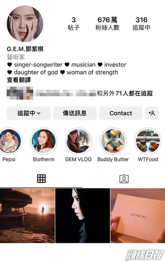 鄧紫棋Del晒IG啲Po，只upload了3張照片宣傳新專輯。